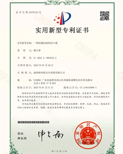 explosion proof card reader structure patent
