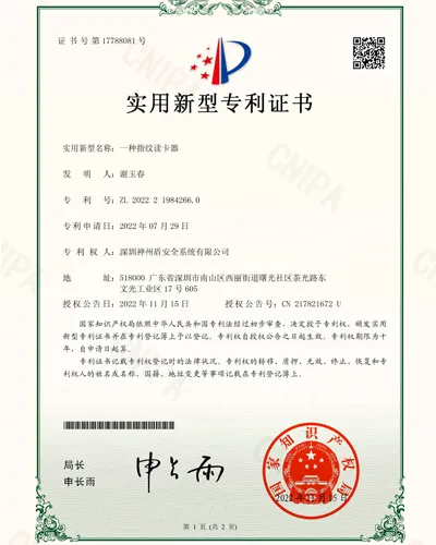 fingerprint reader patent