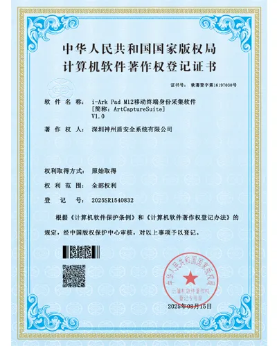 i ark pad m12 mobile terminal identity collection software copyright