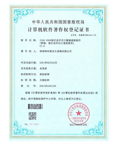 icao 9303 travel document chip data reading software copyright