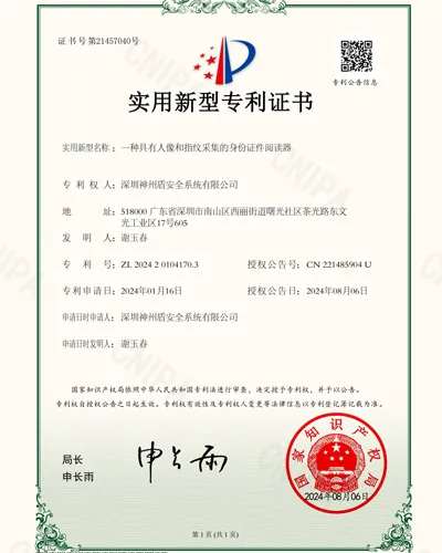 identity document reader with portrait and fingerprint capture patent
