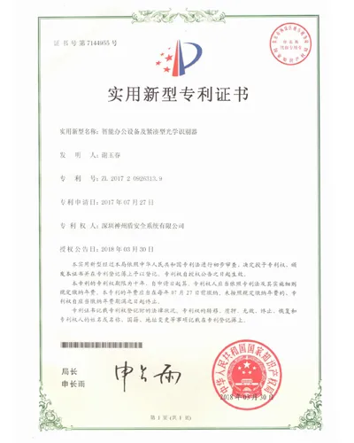 intelligent office equipment and compact optical recognizer patent