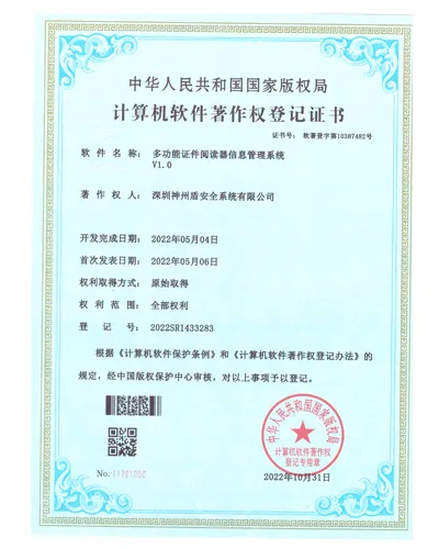 multifunctional document reader information management system software copyright
