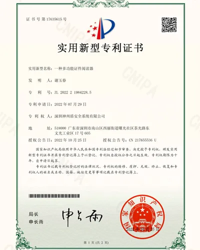 multifunctional document reader patent