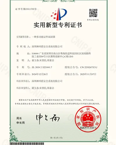 multifunctional id reader patent