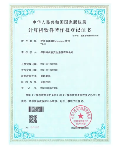 passport reader webserver software copyright
