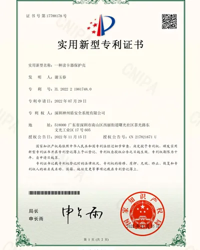 smart card reader protective case patent